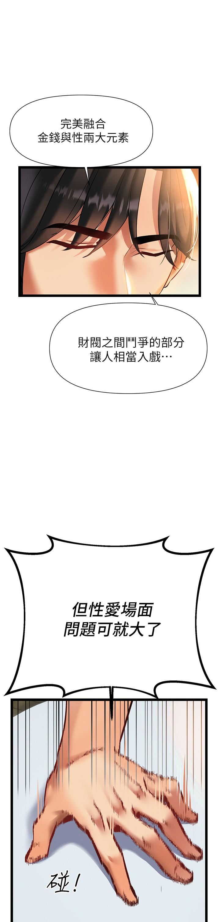 第6話-醉醺醺的鄰居阿姨