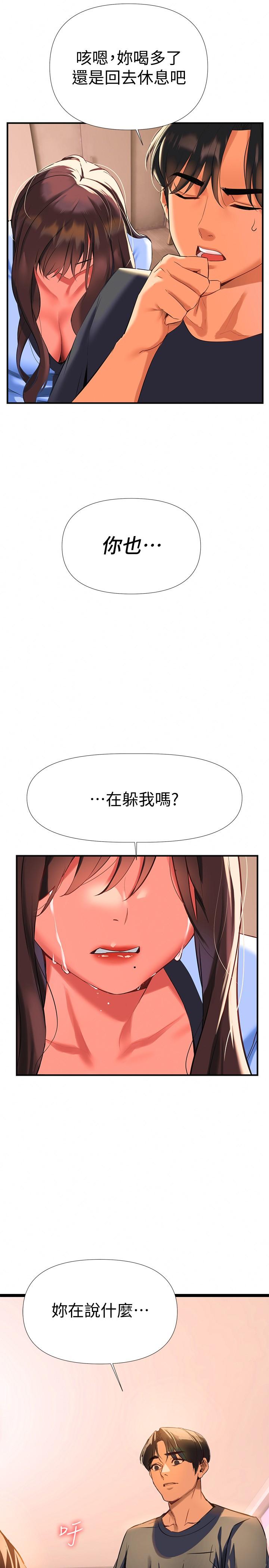 第7話-溫熱的淫水大爆發