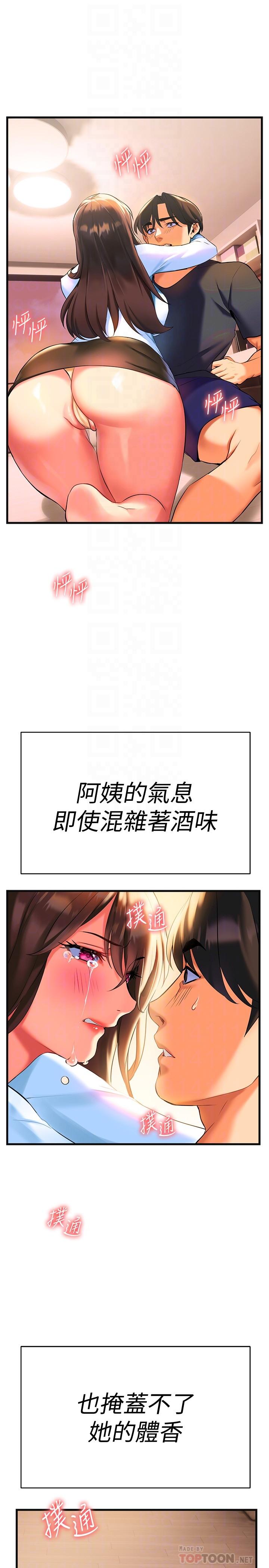 第7話-溫熱的淫水大爆發