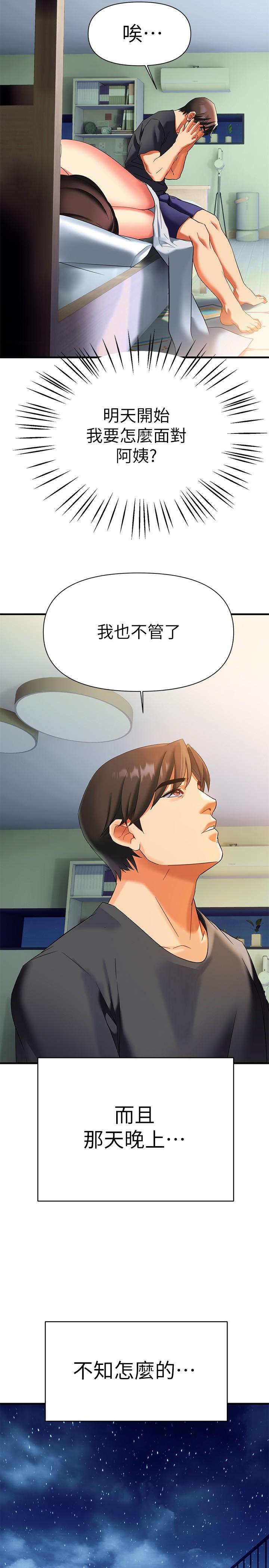 第9話-腋下間散發的熟女荷爾蒙