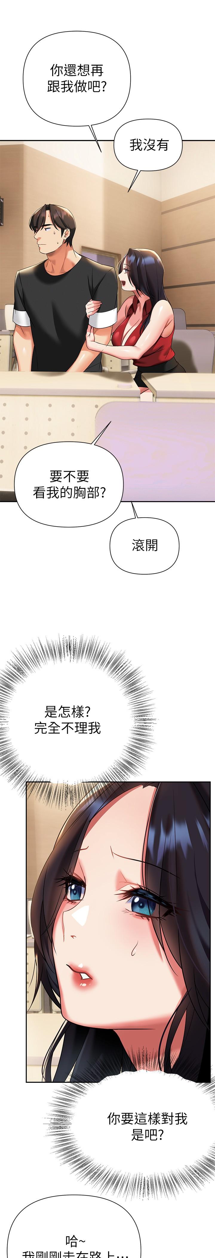 第11話-在教室重逢的夜店女