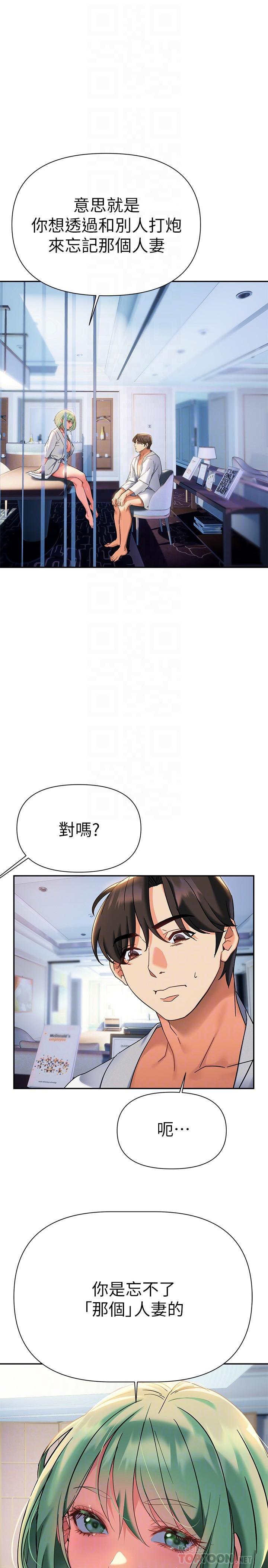 第11話-在教室重逢的夜店女