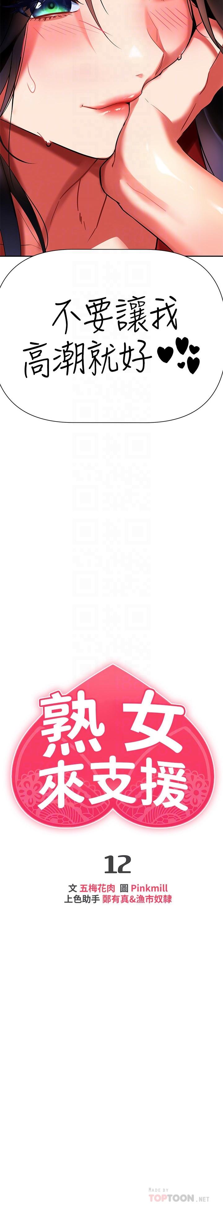 第12話-在空教室裡發情的兩人