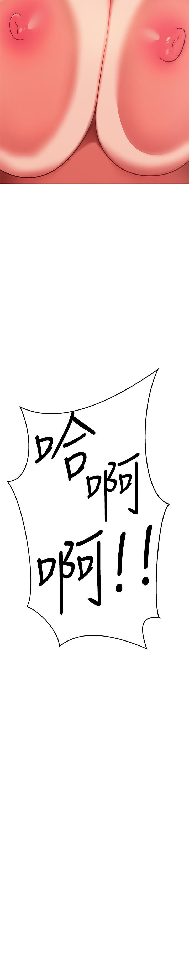第13話-不想被發現，但控制不住