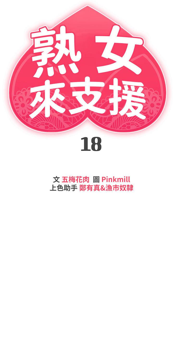 第18話-頂到喉嚨深處