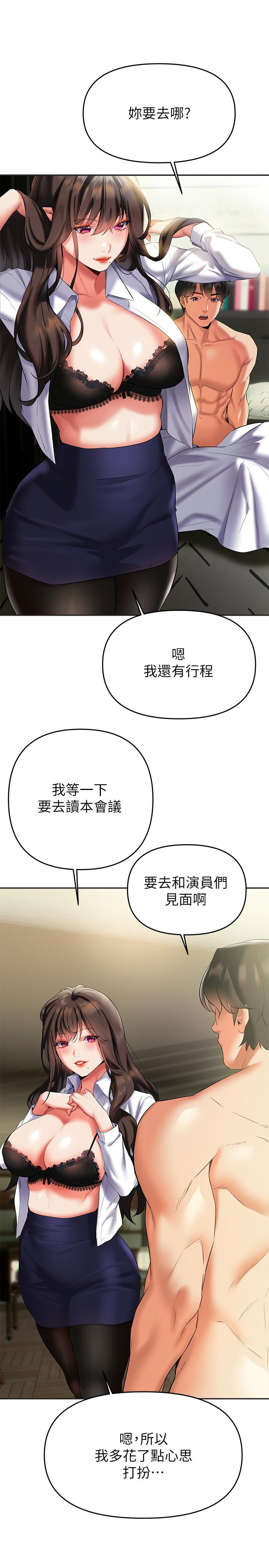 第19話-走之前，再來一發