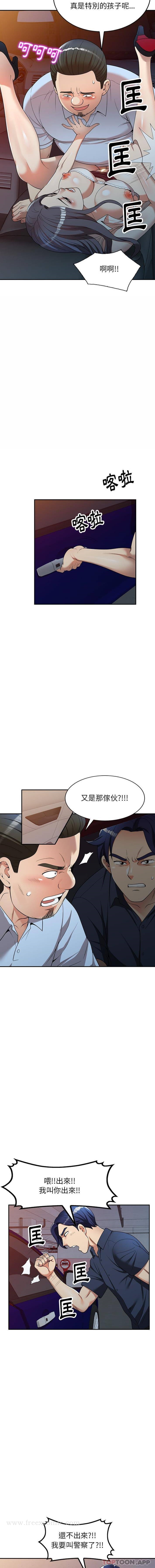 第5話