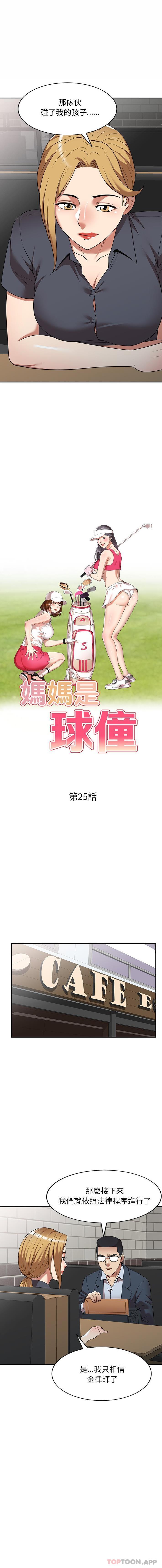 第25话