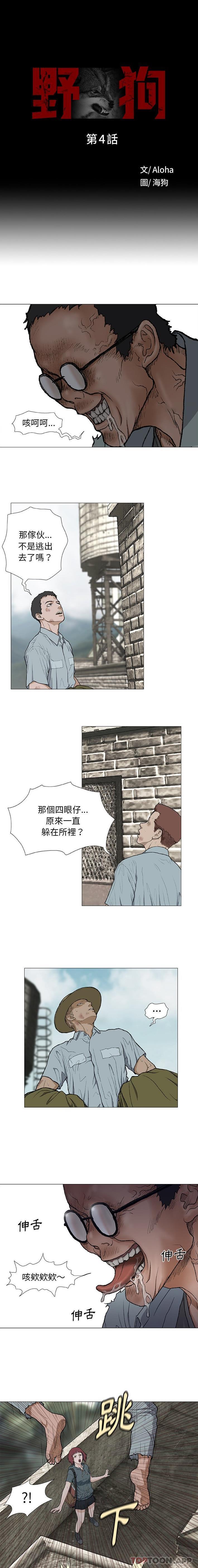 第4话