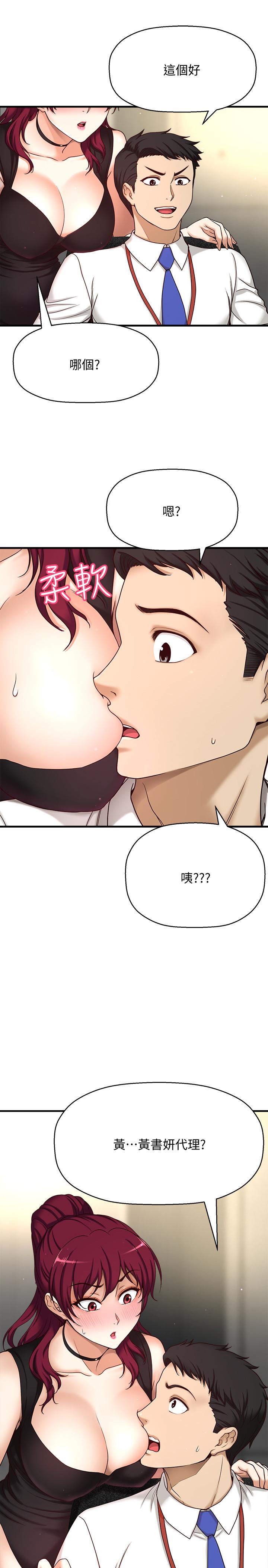 第1话-和性感的同事们去旅行