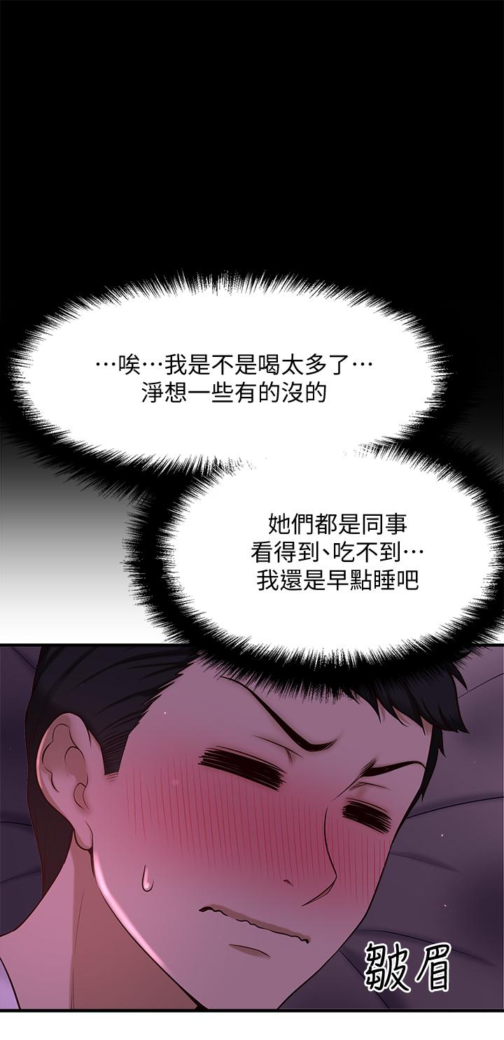 第1话-和性感的同事们去旅行