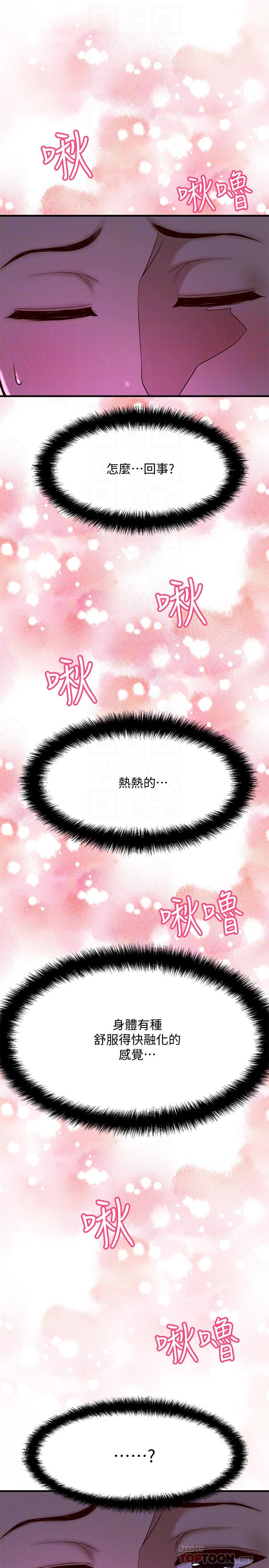 第2话-残留在指尖的余韵
