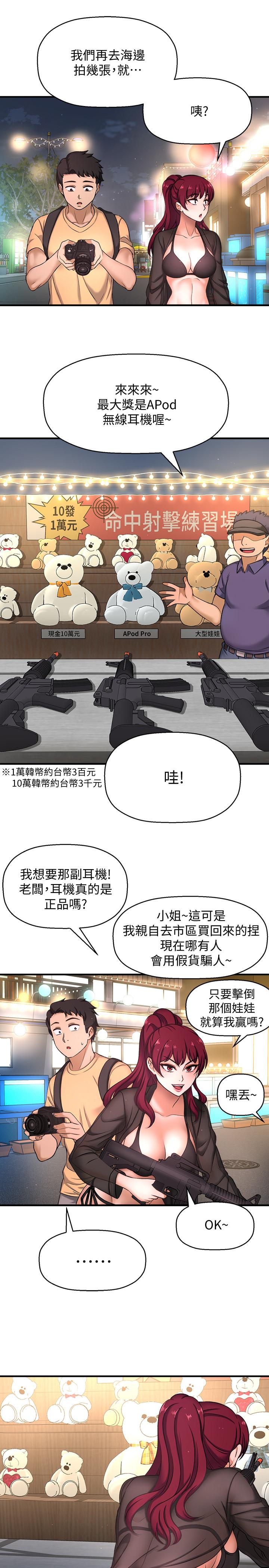 第3话-与刁钻女主管的色情出差