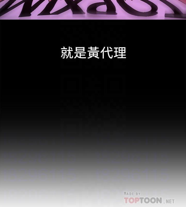 第4话-代理，我不会让你失望的