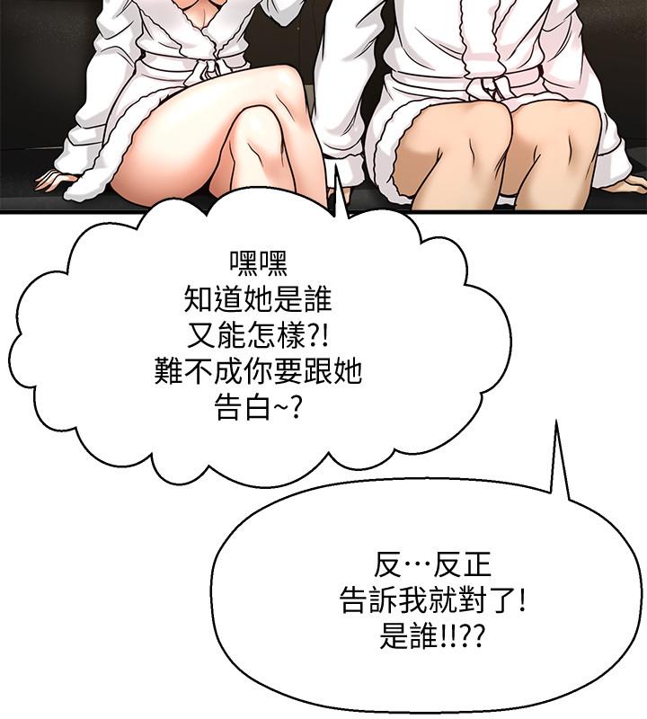 第4话-代理，我不会让你失望的
