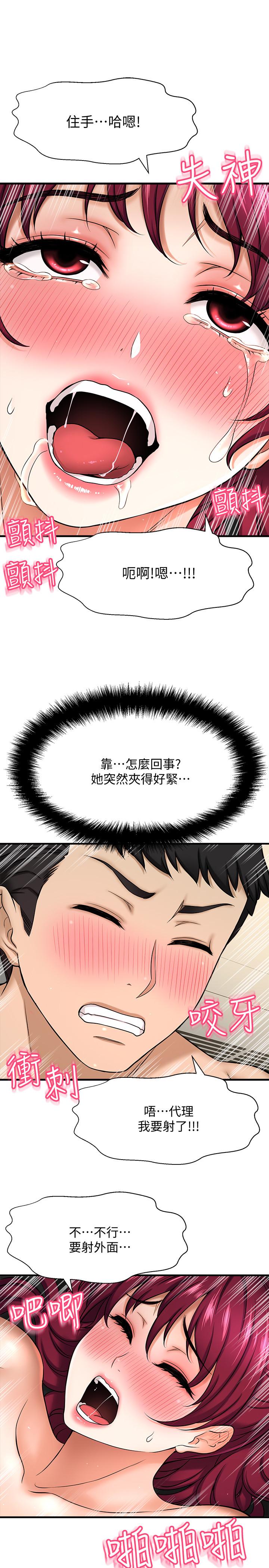 第5话-在后入体位下，顺从的她