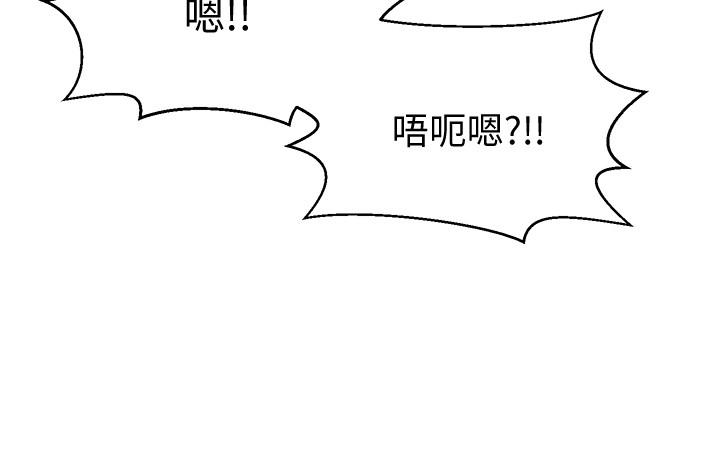 第6话-你上班可不可以专心一点？