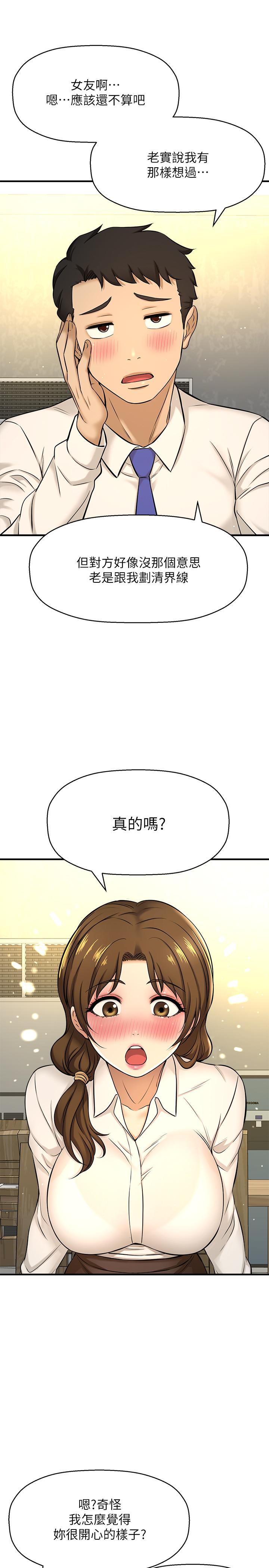 第7话-儘管射给我吧