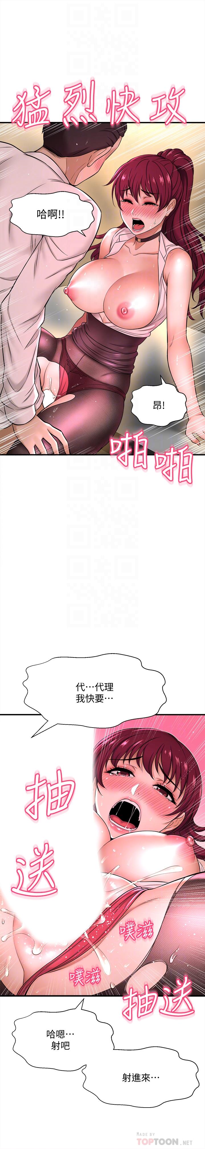 第7话-儘管射给我吧