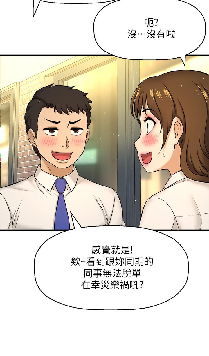 第7话-儘管射给我吧