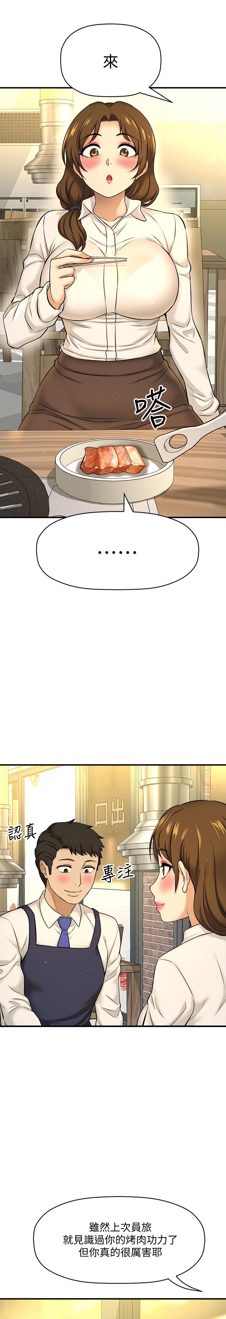 第7话-儘管射给我吧
