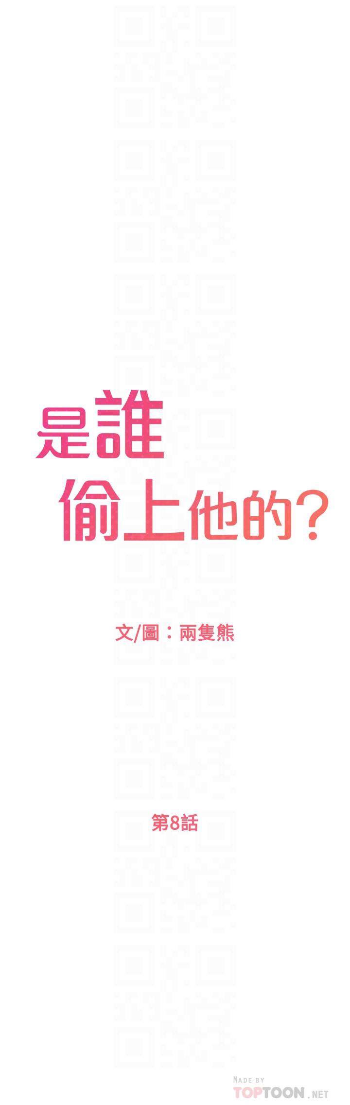 第8话-全裸贴过来的敏惠