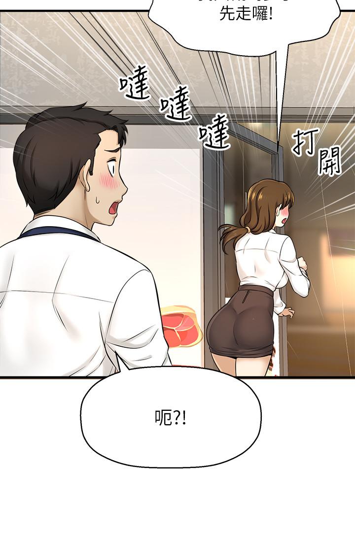 第8话-全裸贴过来的敏惠