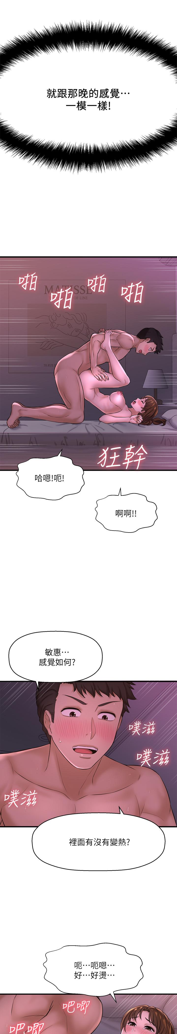 第9话-用滚烫的精液填满小穴