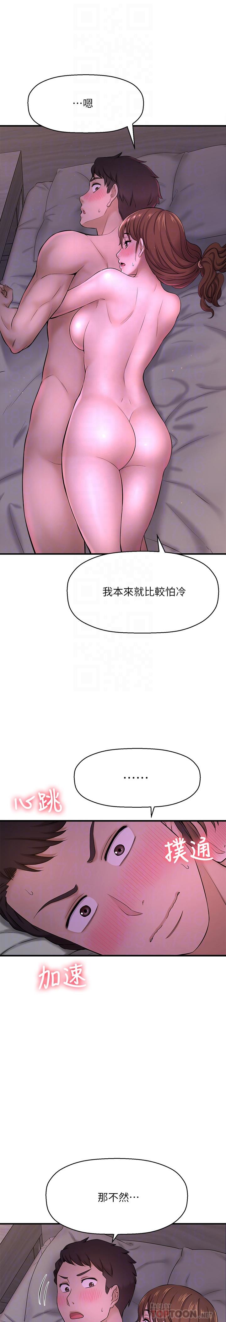 第9话-用滚烫的精液填满小穴