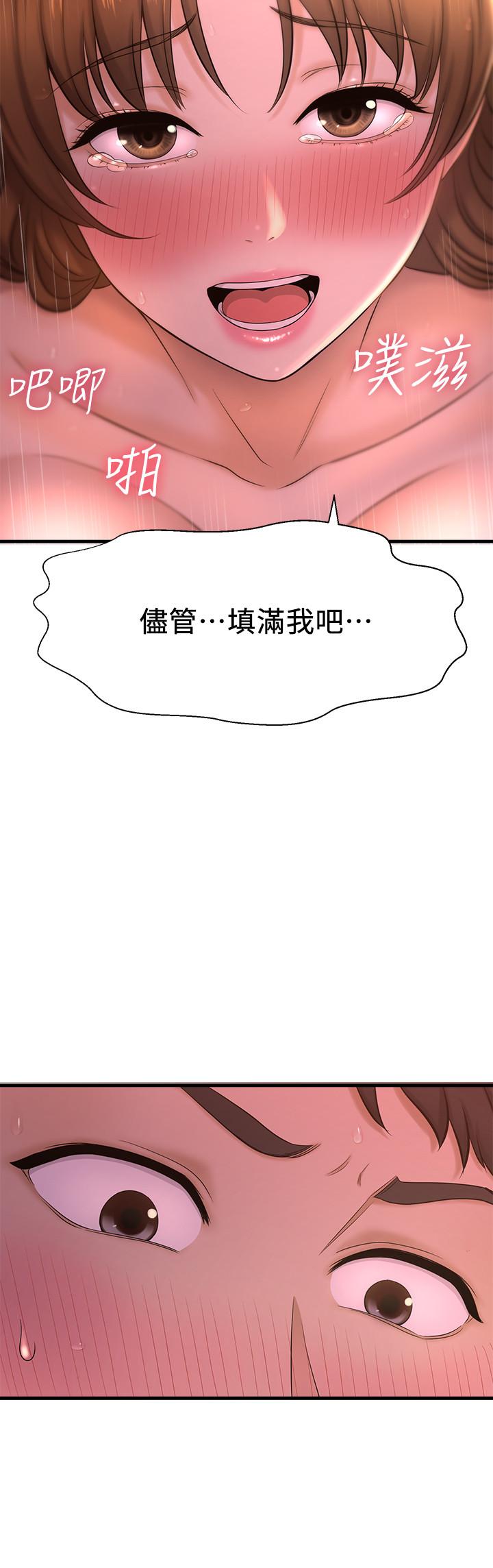 第9话-用滚烫的精液填满小穴
