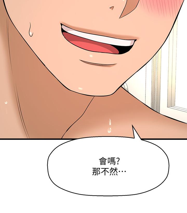 第10话-把敏惠当早餐