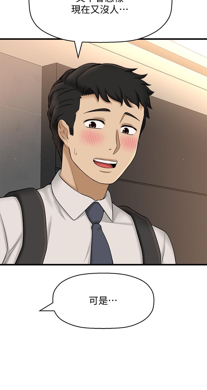 第10话-把敏惠当早餐