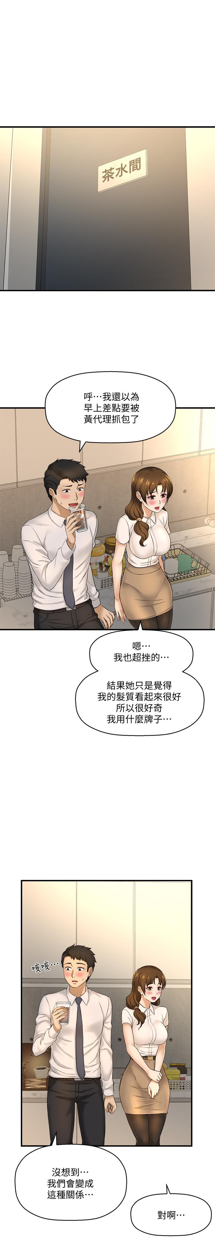 第11话-一定要找出那个女人的理由