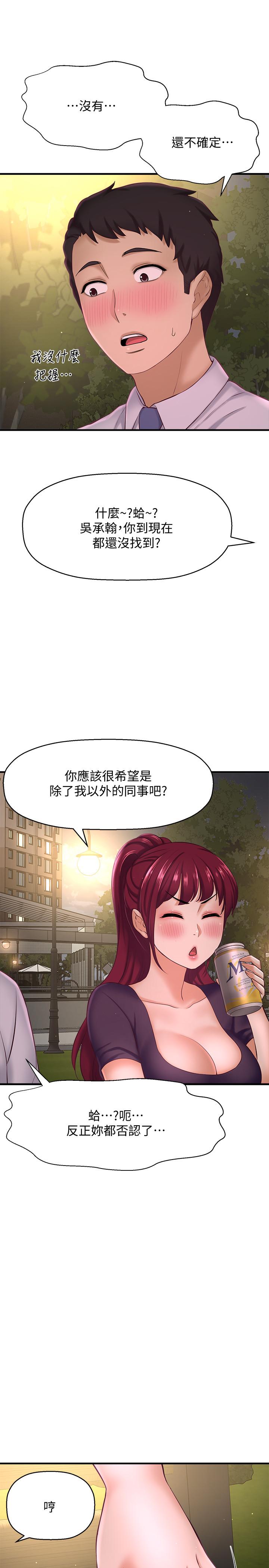 第12话-明明就很想要还嘴硬