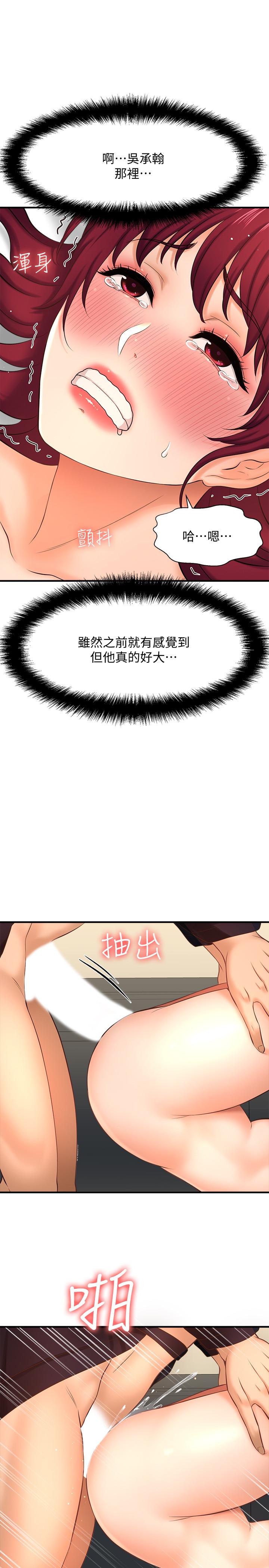 第13话-用本能调教黄代理