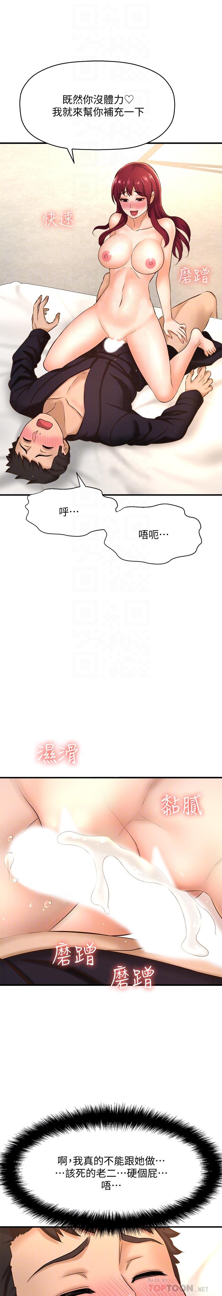 第13话-用本能调教黄代理