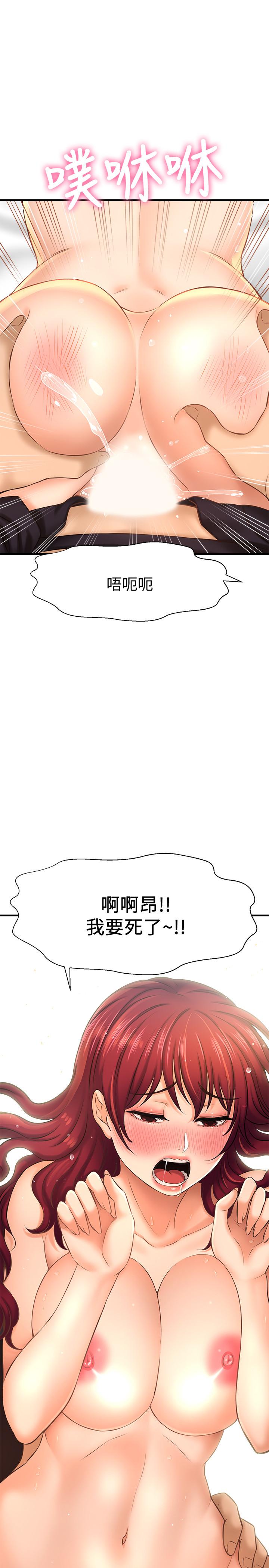 第13话-用本能调教黄代理