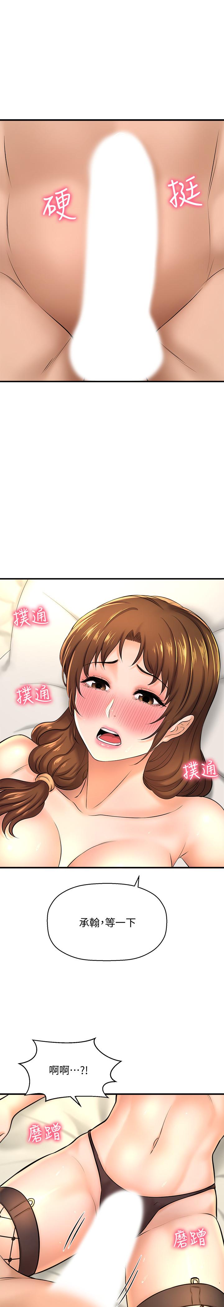 第14话-承翰，你看看我嘛