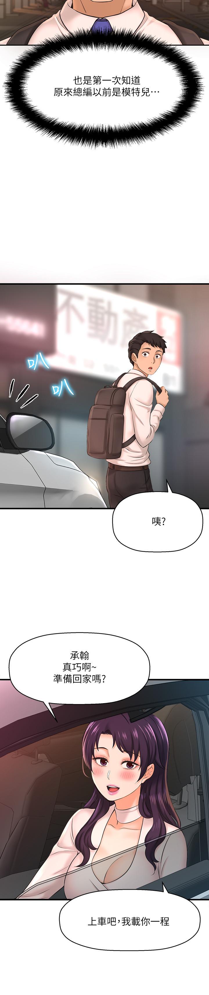 第16话-总编流露的熟女魅力