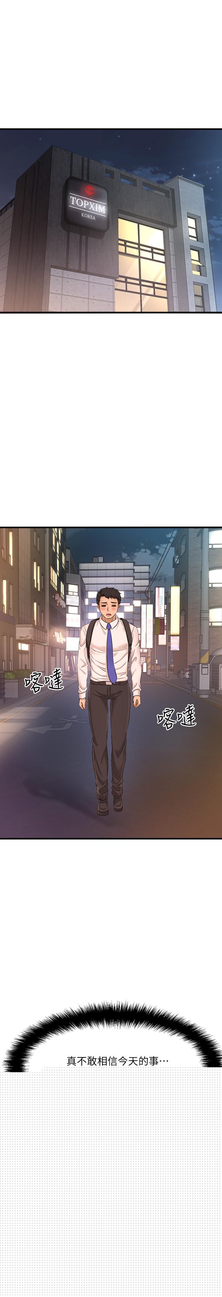 第16话-总编流露的熟女魅力