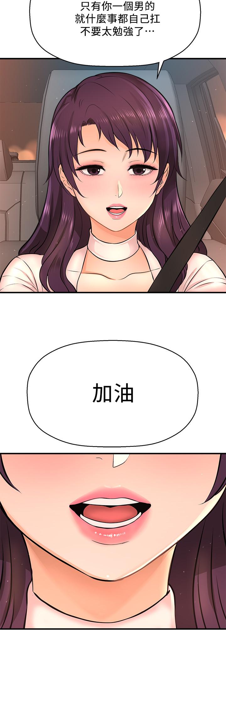 第17话-我跟总编睡了？！