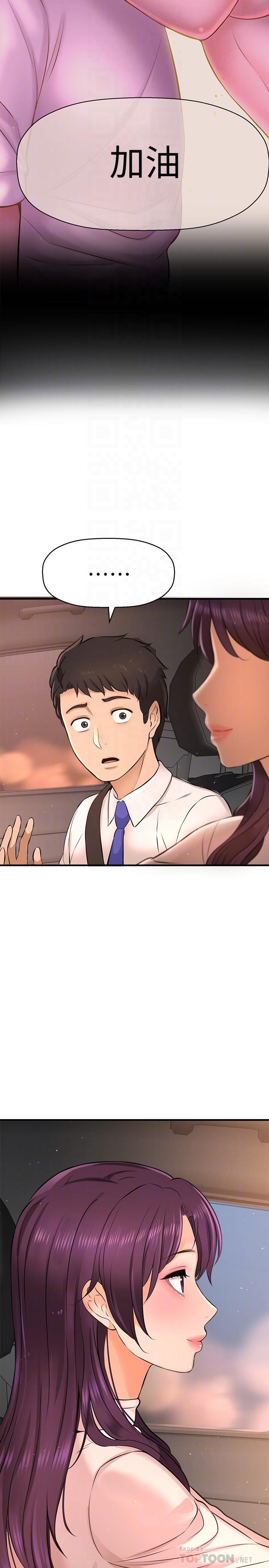第17话-我跟总编睡了？！