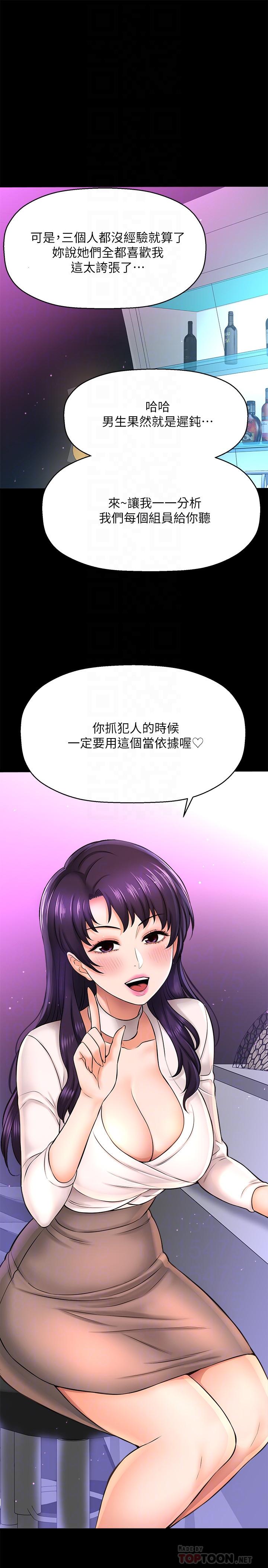 第18话-承翰今天要熬夜加班哦