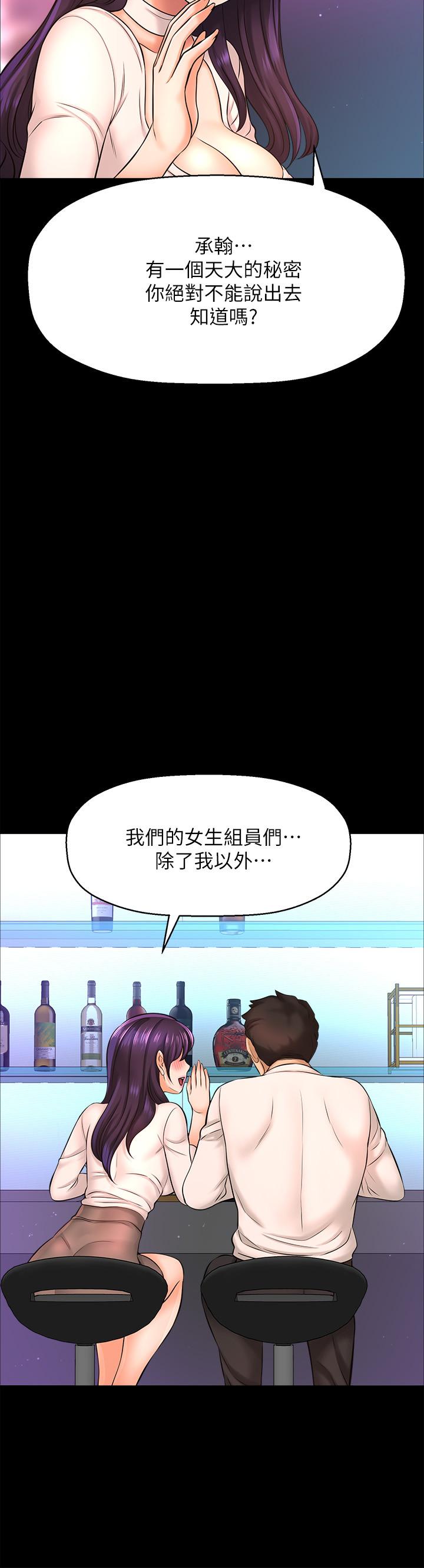 第18话-承翰今天要熬夜加班哦