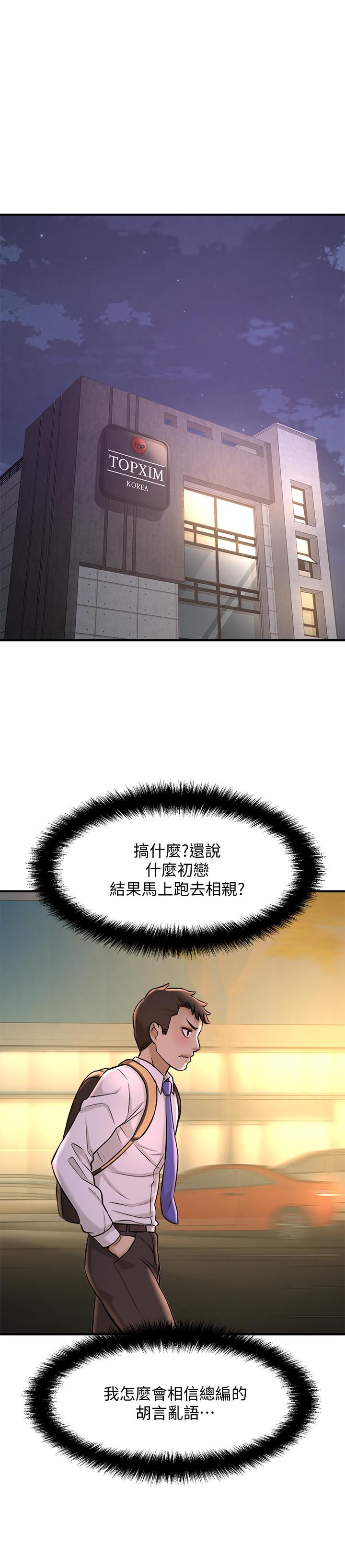 第19话-黄代理的初恋是他？