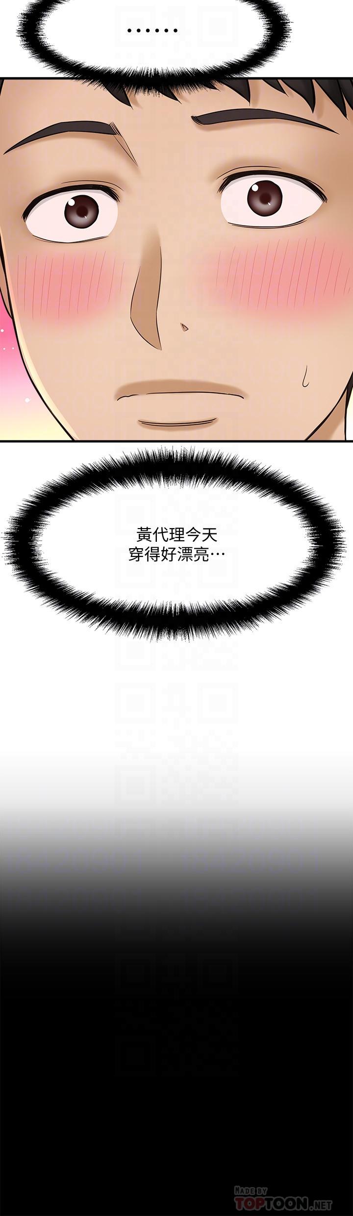 第19话-黄代理的初恋是他？