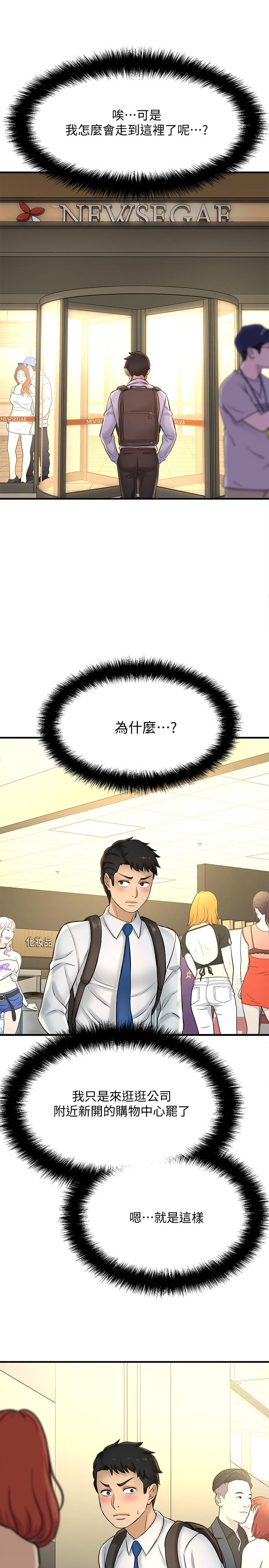 第19话-黄代理的初恋是他？