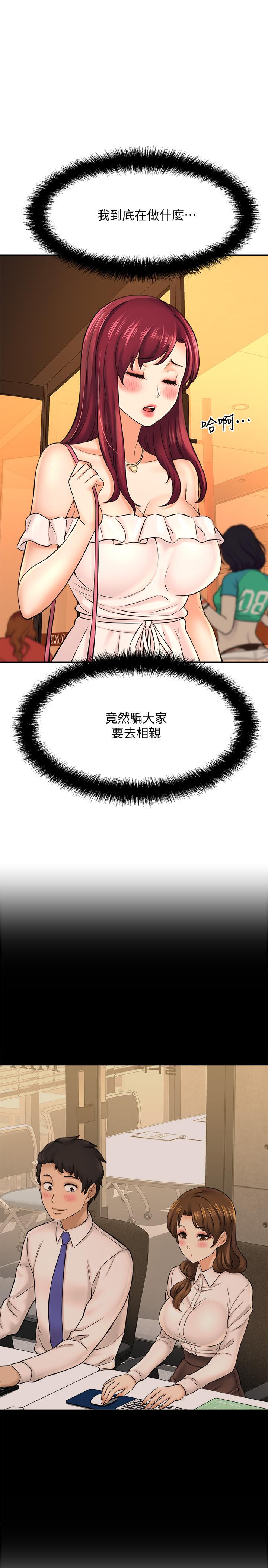 第20话-今晚可以陪我吗