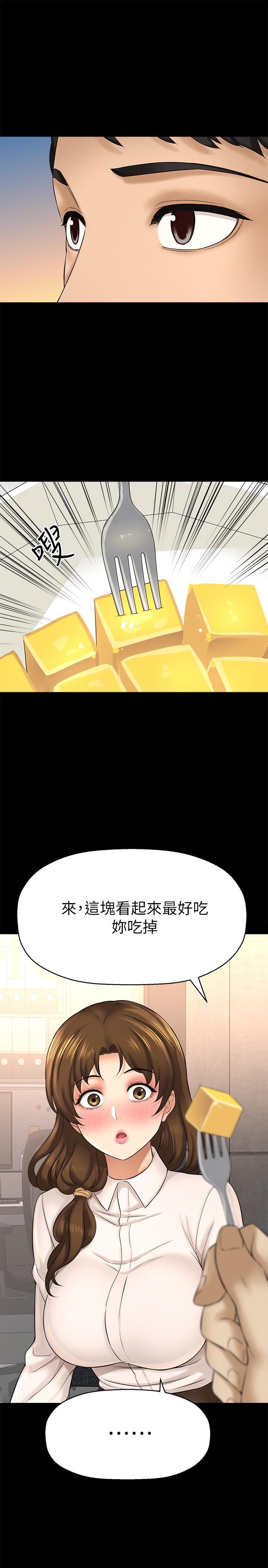 第22话-你还没收到生日礼物吧