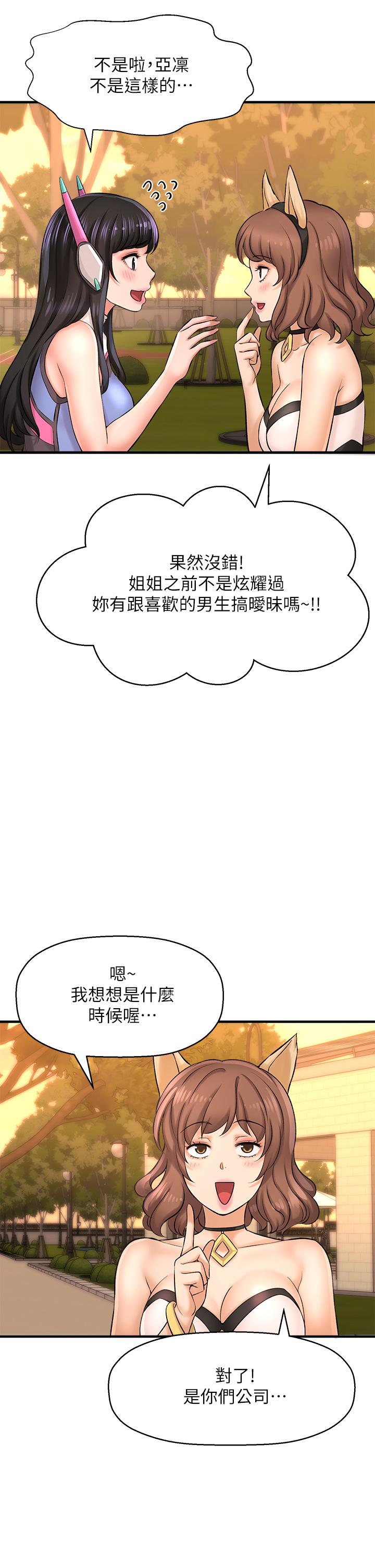 第25话-李悠不为人知的另一面